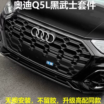 Şüşə kənarı xromları/moldingləri, Suitable for 21-24 Audi Q5L