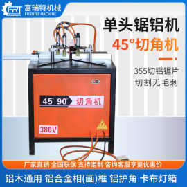 铝合金双头切角机木工铝型材画框门框门板装饰T型条切割机切割锯