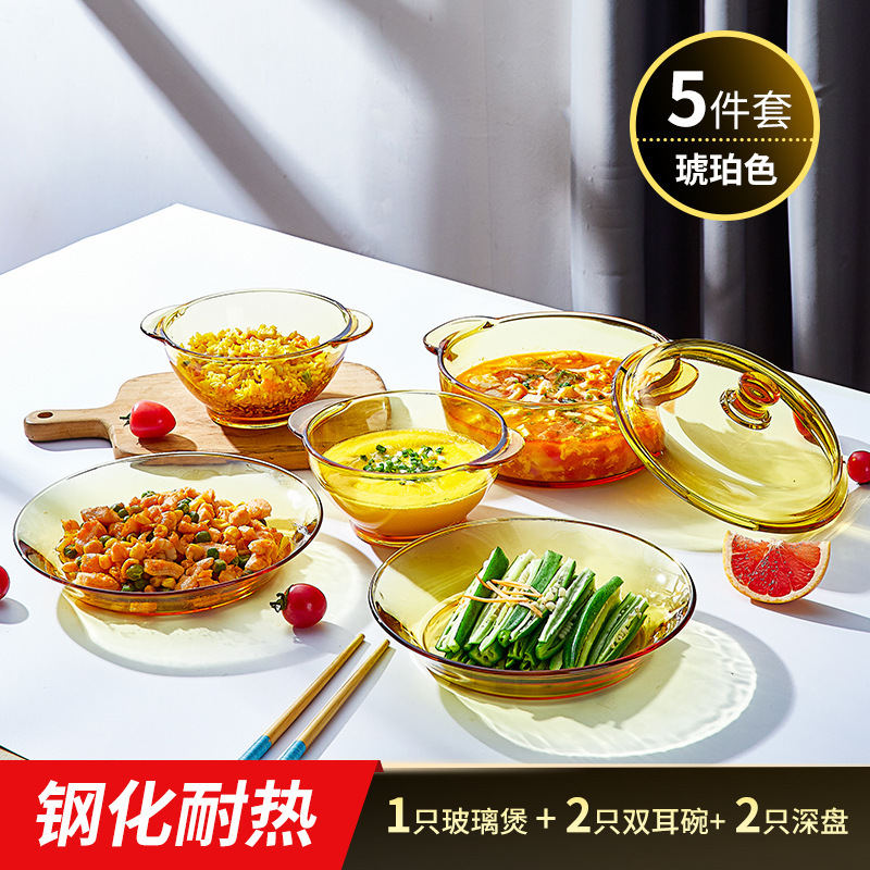 앰버 5 피스? 유리 냄비 + 더블 이어 볼 2 + 딥 플레이트 2