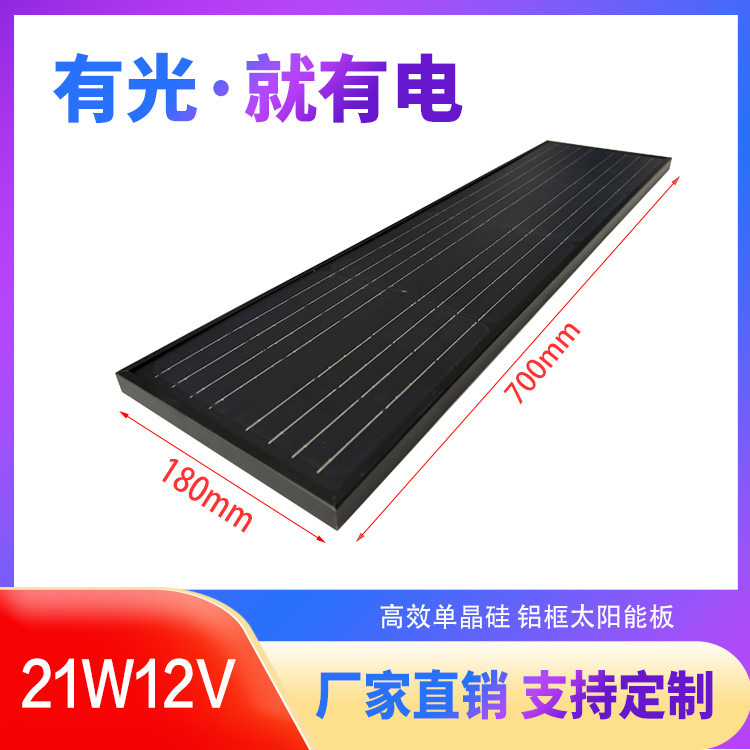 in stock 21W 12V black lightweight solar panel water pump street light fan car charging solar panel