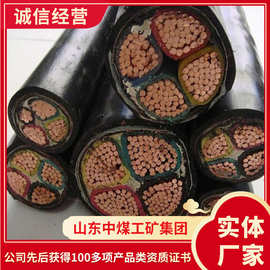 厂家现货直发电缆 工程用电缆   矿用电缆
