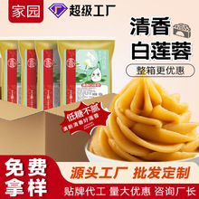 低甜纯正白莲蓉馅料月饼馅料冰皮蛋黄酥包子糕点家用商用烘焙材料
