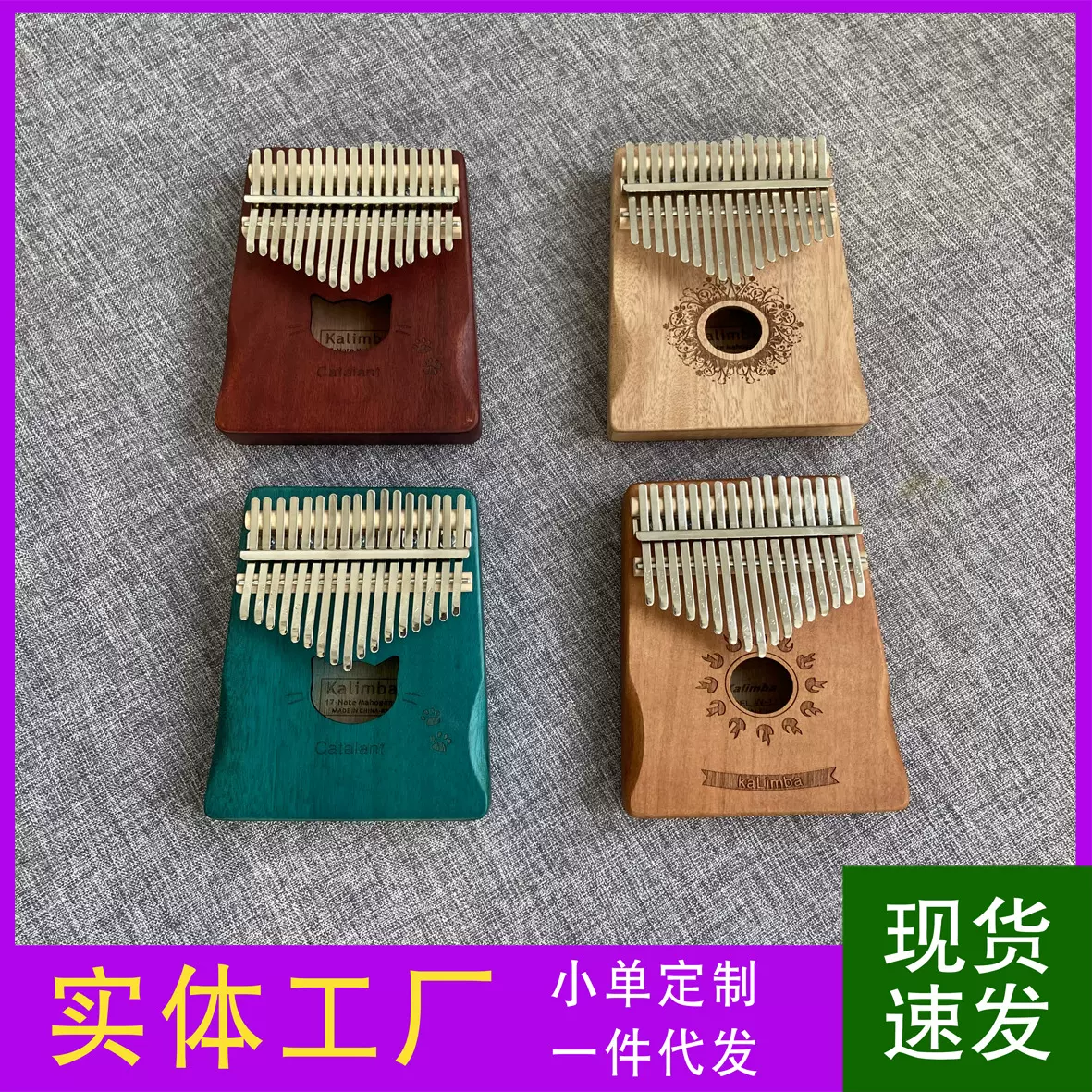 跨境拇指琴17音卡林巴琴21音kalimba手指琴网红乐器跨境乐器工厂