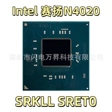 赛扬N4020处理器SRKLL SRET0 稳定耐用工控商用笔记本CPU量大从优