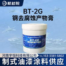 ����ԺBT-2G�ȥ���g�a�������춺��պ��� �Cе�����I��