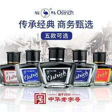 ostrich�r�Bīˮ5ϵ䓹P�÷�̼��īˮƿ��ˮ�tɫ��ɫ�ɲ����{ɫī