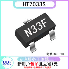UDF优迪HT7033S SOT-23 7033大芯片MCU电源监控复位多通道 HT7033