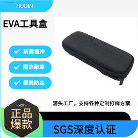 便携工具收纳包大容量配件包工具盒多功能eva高档防摔抗震零件
