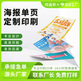 卡通广告三折页卧室贴a4宣传单海报端午节彩页画册折页异形折页