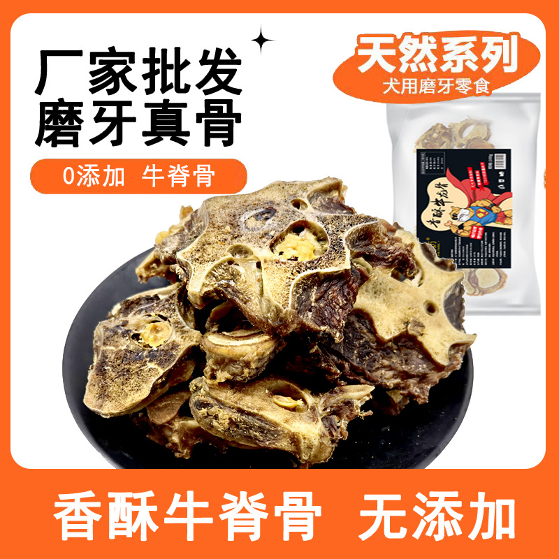 Beef keel teething stick dog snacks beef spine slices golden…