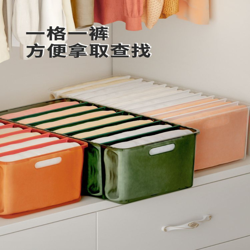 透明裤子收纳神器牛仔裤分格整理盒衣柜衣服T恤分层盒储物晨之依|undefined