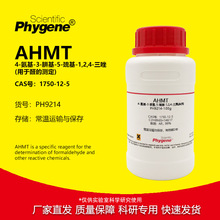 AHMTԇ�� 4-����-3-��-5-����-1,2,4-�����sï  1750-12-5 ���