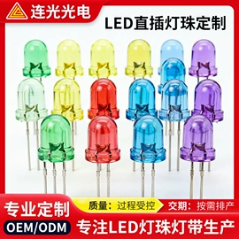 直插式LED