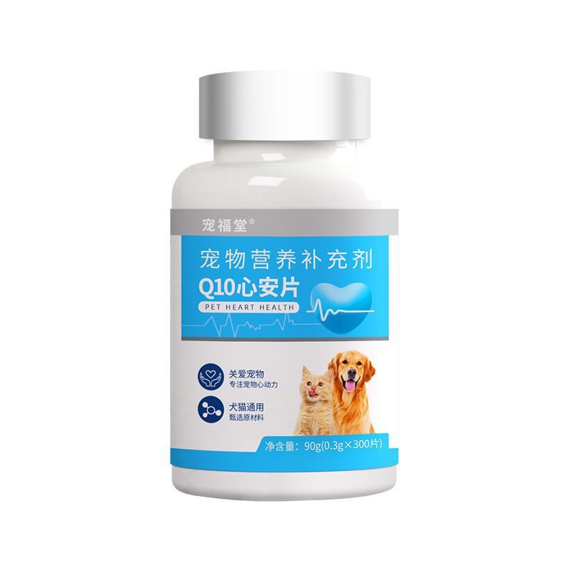 ペット用コエンザイムQ10カスタマイズ加工犬猫一般栄養補助食品ソース工場卸売ボトルスポット|undefined