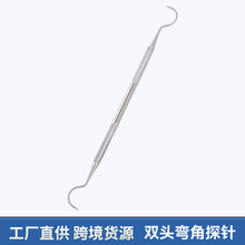 口腔检查双头弯探针不锈钢牙探针除臭去牙结石牙垢刮治器厂家直销