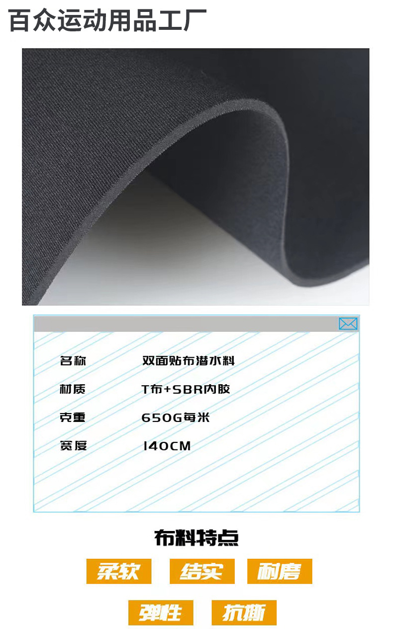 潜水料 无气味潜水料 潜水面料 潜水布料