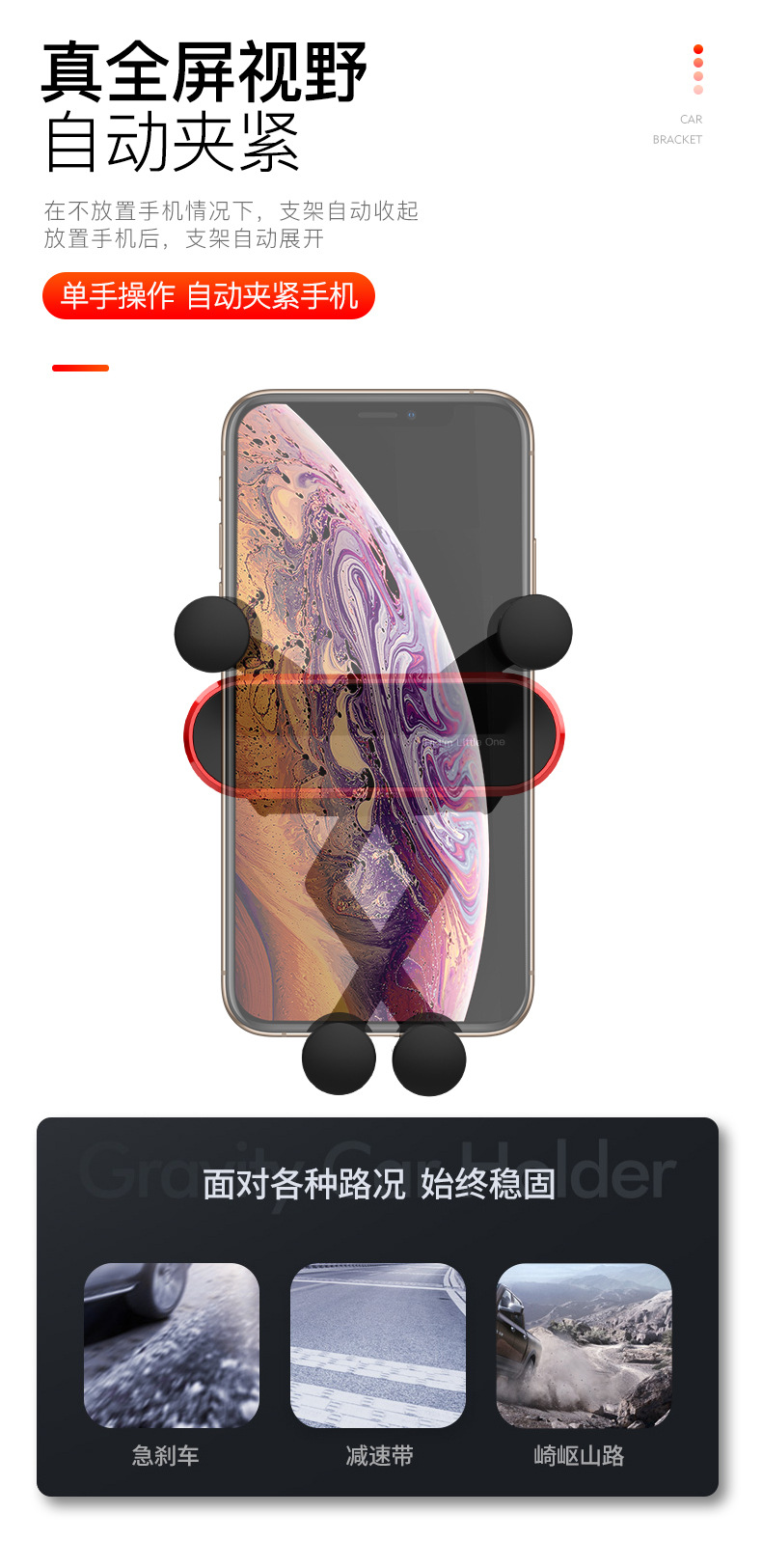 Little one重力隐形伸缩车载支架 (6)
