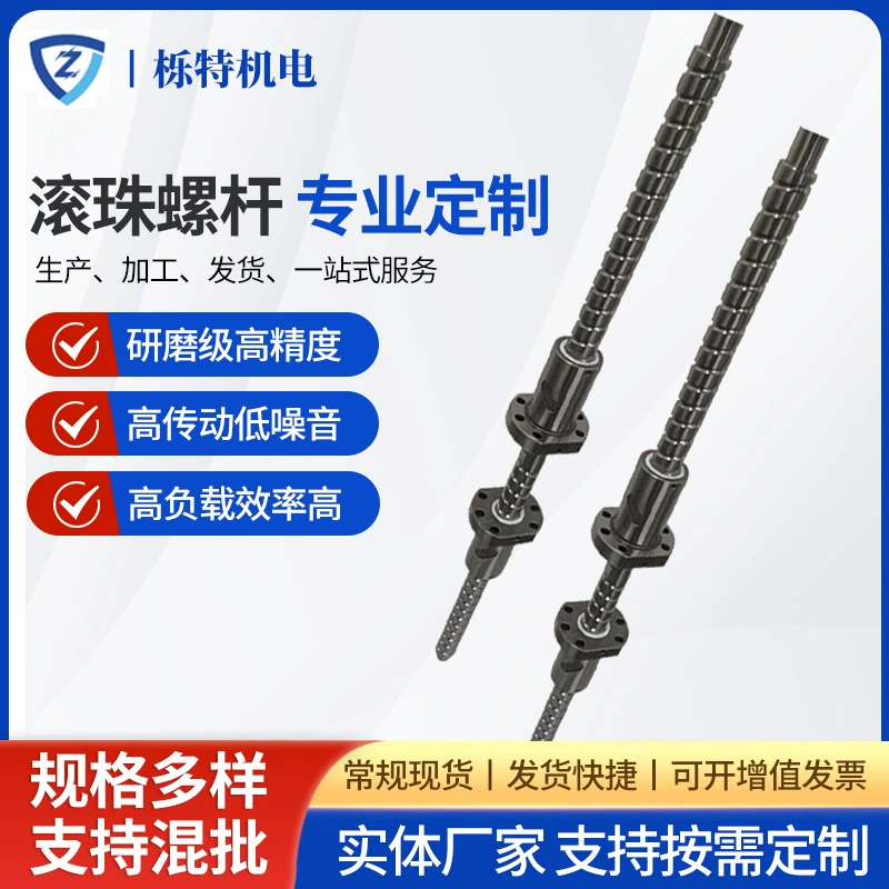 Оптовый винт шарика высокой точности собрания механически инструмента винта шарика SFU0601 малошумный разделяет винт шарика