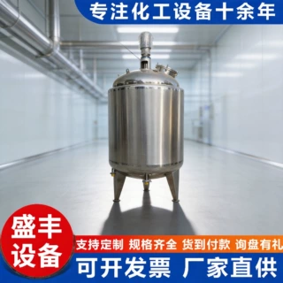 1吨2吨不锈钢电加热搅拌罐 304食品级搅拌罐 食品级多功能搅拌罐