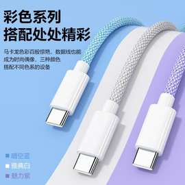 苹果15/16专用车载充电线USB数据线carplay投屏线华为快充线typec