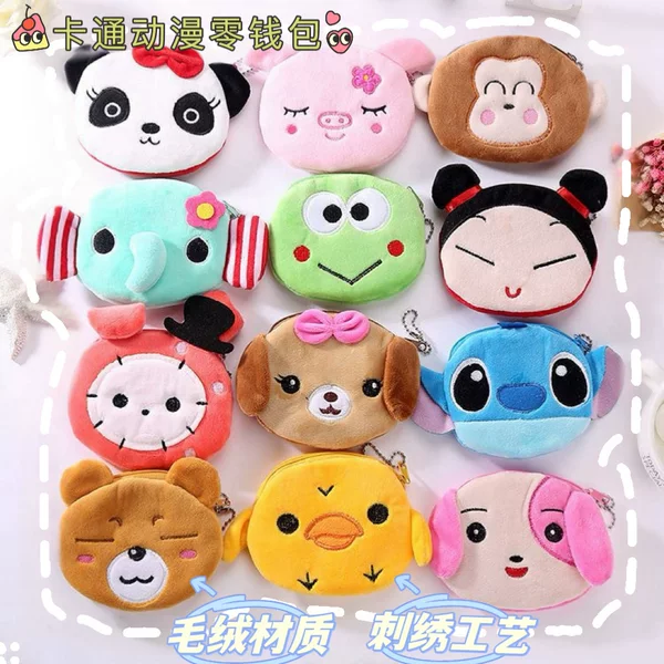 Plush Coin Purse, Cartoon Animal Pendant Bag, Kidsren's Coin Bag, Student Mini Bag, Kidsren's Bag Accessories