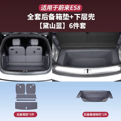 Trunk Mats, Nappa Leather Trunk | Trunk Mat - 26-models-of-es8-trunk-protection-set-daishan-blue-6-piece-set-26-nio-es8-models