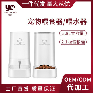 Yu pet pet cat dog pet automatic feeder large capacity dog automatic water feeder feeder set