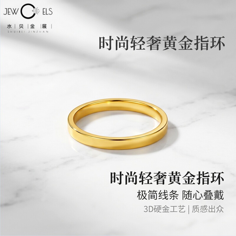 Shuibei Gold Pure 999 Gold Ancient Style Plain Ring for Women, Smooth Surface, Three Lives Three Worlds Couple Rings, Hard Gold, Direct Sale from Manufacturer