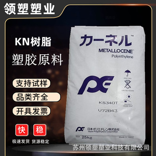 KN resin/Mitsubishi KS340T transparent grade low temperature resistant composite film toughened high tensile strength raw materials