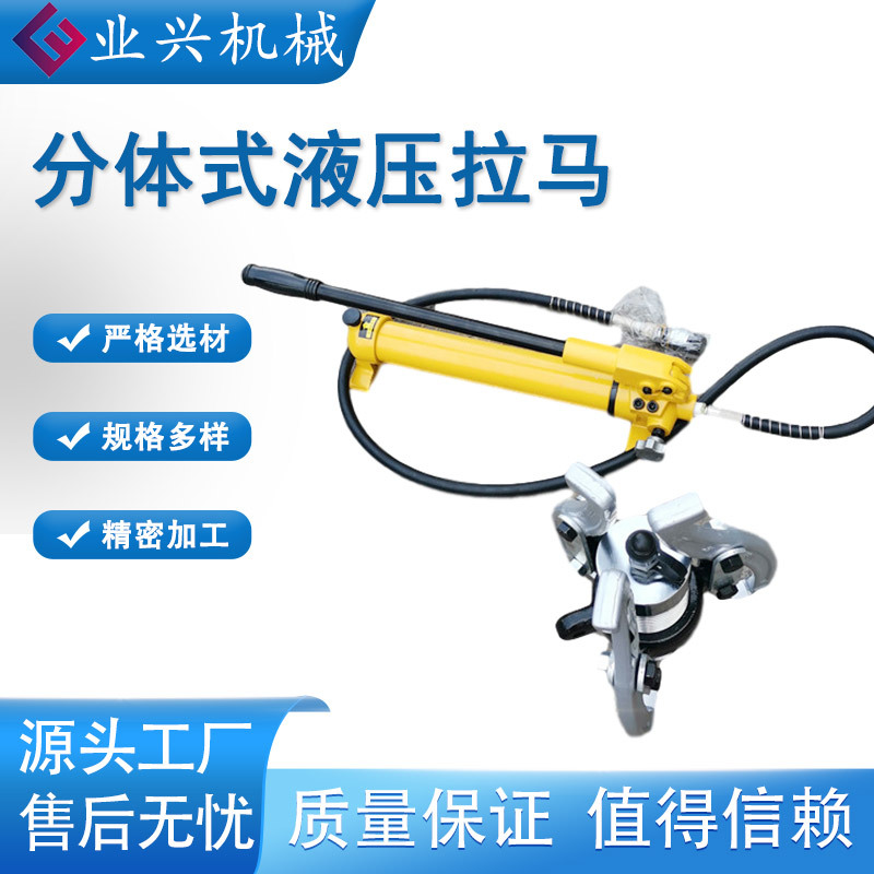 分体式轴承拉拔器 小型三爪齿轮拔轮器 动力强劲 10T手动液压拉马