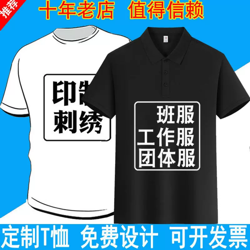 定做短袖翻领工作服Polo衫厂服工衣定制T恤广告文化衫印logo刺绣
