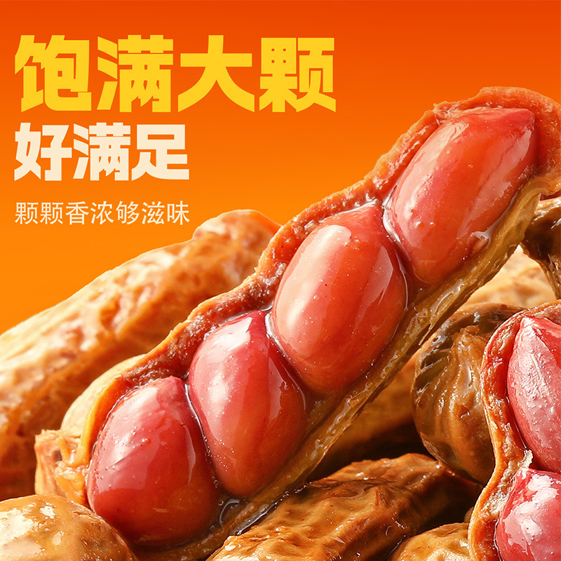 味滋源老ハロゲンスープ落花生500g/袋水煮落花生真空包装事務所が食いしん坊のつまみを解く|undefined
