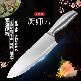 Stainless Steel Household Chopper Kitchen Knives suit Chef Cutting Knife Meat Cutting Fruit Knife Cooking Knife Watermelon Knife