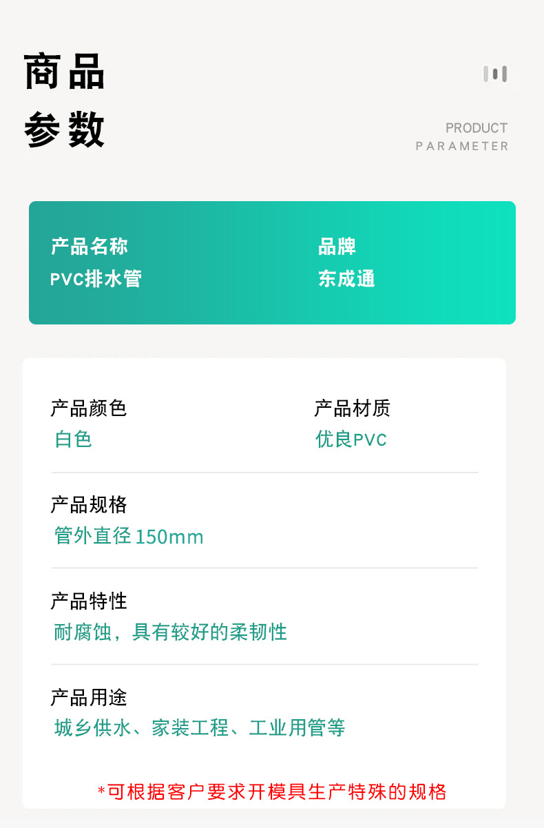 东塑-pvc管150风管-详情_02.jpg