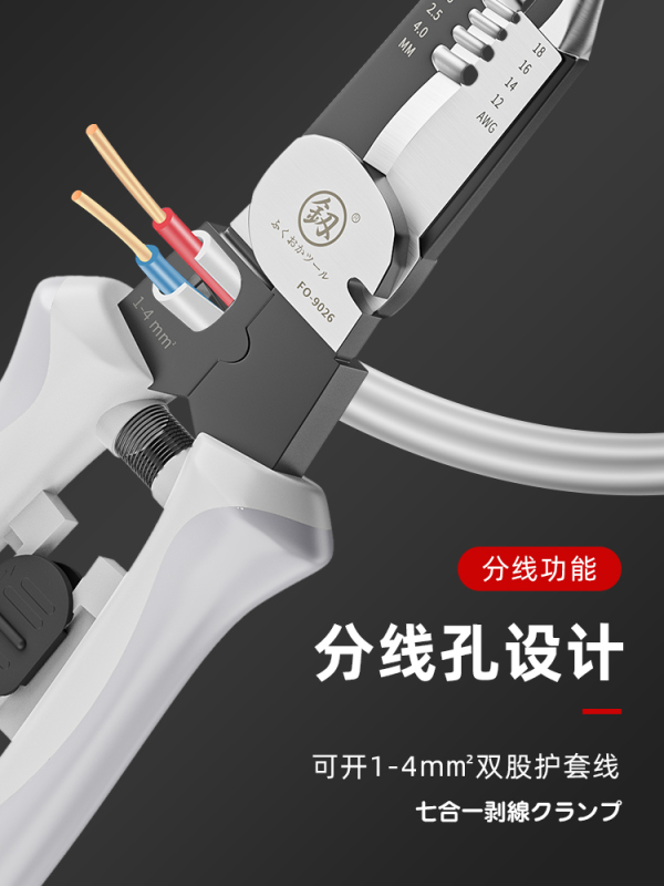 日本卸売多機能ワイヤーストリッパー電気技師のワイヤーストリッパー|undefined