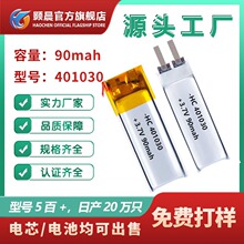 401030�ۺ�����о/늳� 90mAh �͸ߜ� ���aܛ��늳� �J�C�Rȫ