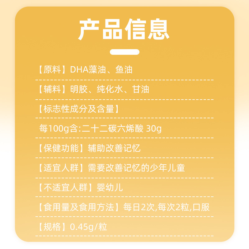 北京同仁堂 朕皇MCKIN 鱼油DHA藻油软胶囊27g(0.45g*60粒)代发|undefined