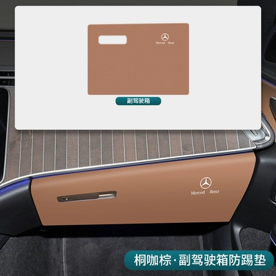 modification, Dekorativ pedal başlıqları - 25-mercedes-benz-e-class-tongka-brown-co-pilot-anti-kick-pad-1-piece-set