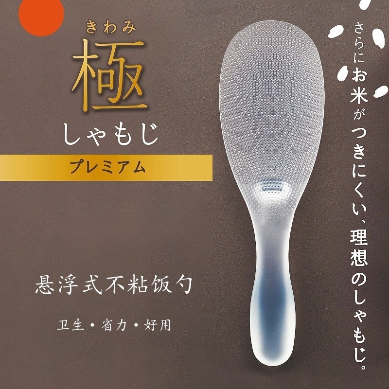 주방 붙지 않는 밥주걱, 밥숟가락, 고온 방지 밥솥밥숟가락, TPX수지 인터넷 연예인 밥숟가락