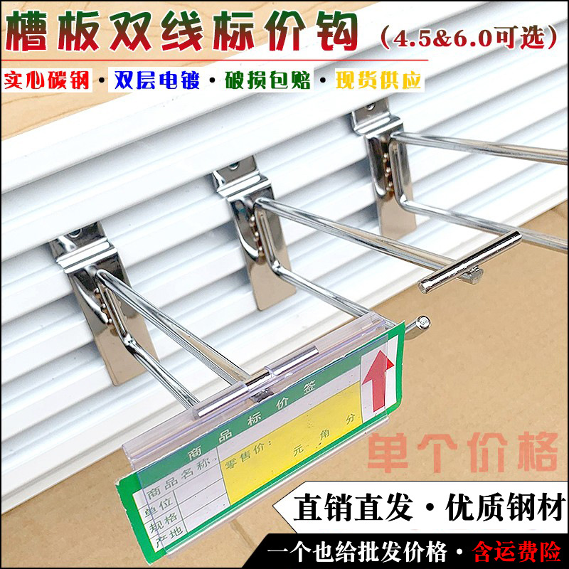 槽板双线标价钩铝槽板展示柜货架钩卡槽双线商品标价价签收纳挂钩