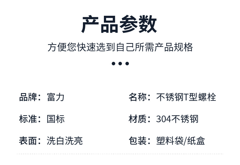 T型螺栓_05.jpg