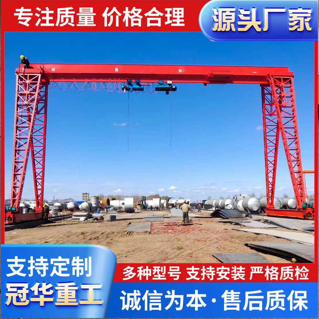 厂家生产5吨龙门吊MH型16吨电动葫芦门式起重机10吨单梁龙门吊