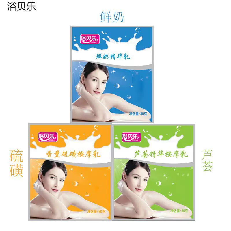 浴贝乐牛奶沐浴奶膏洗浴推奶牛奶蜂蜜玫瑰精华香薰硫磺按摩乳批发