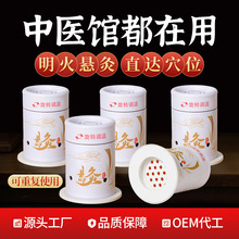 随身灸艾灸悬灸筒 家用艾灸工具控温纸筒灸小悬灸罐艾灸筒悬灸筒