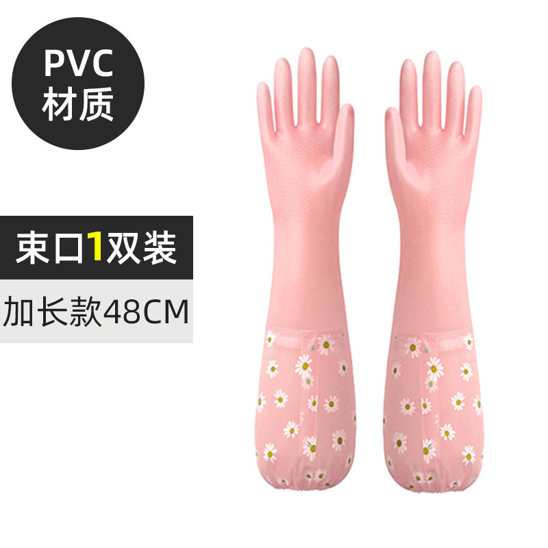 家务洗碗手套松紧束口宽口接袖防水橡胶手套 加绒加长手套|undefined