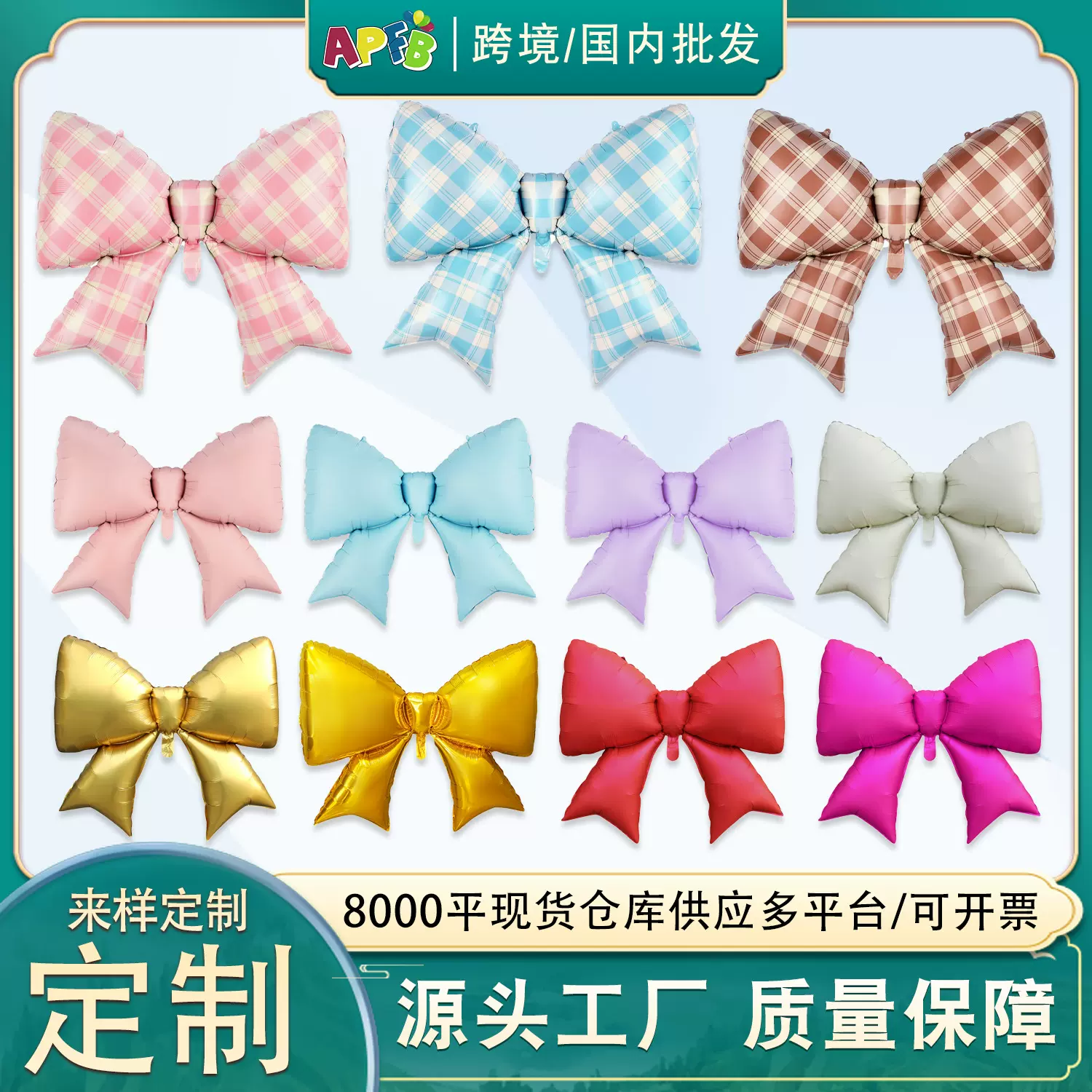 跨境新品大号哑光蝴蝶结铝膜气球蝴蝶结造型铝膜气球女孩生日派队