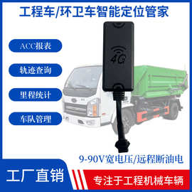 gps定位器环卫工程车队纯北斗认证卫星车载车辆防盗追跟4G定仪器j