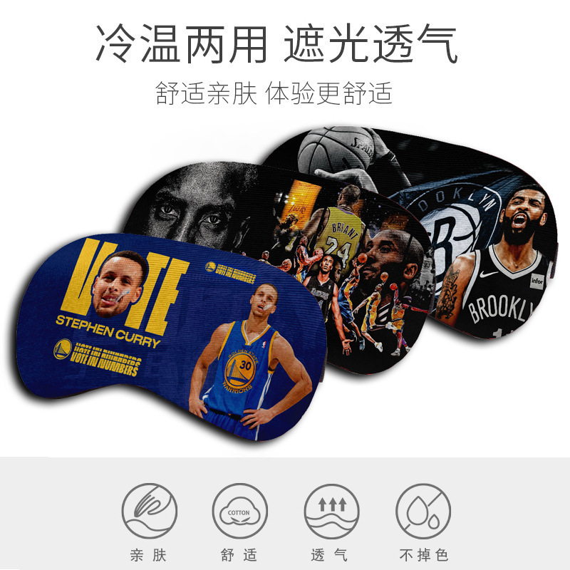 Basketball peripheral sleep eye mask Kobe James Harden fans nap cold compress relieve fatigue shading eye protection