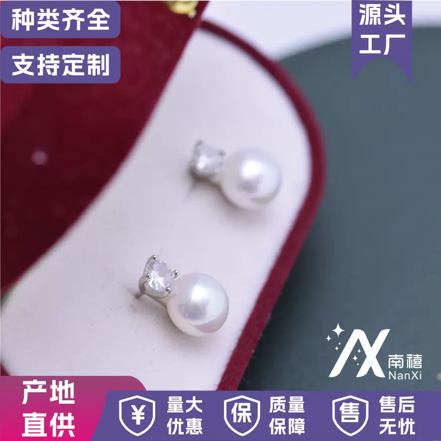 诸暨淡水珍珠8-9mm强光扁圆金典王妃款耳钉S925银几乎无暇跨境供