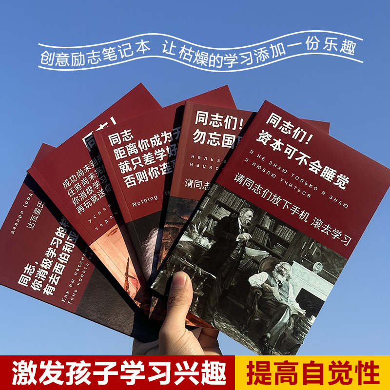 CAPITAL SOCIALISM DAVARES A5 노트북 문구 노트북 영감 동기 부여 창의적 학생용 책
